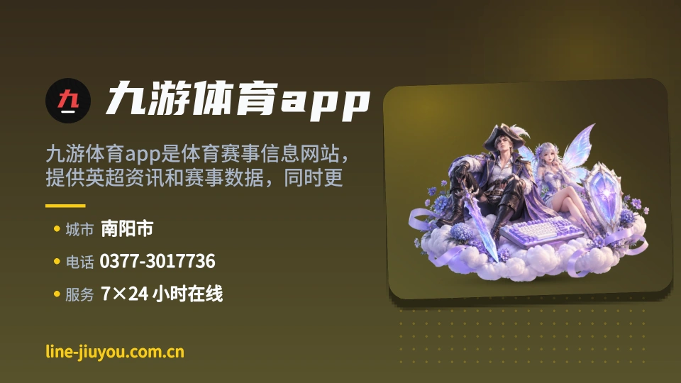 认识九游体育app