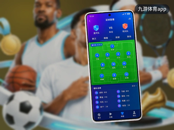 下载九游体育app APP，随时开启精彩观赛