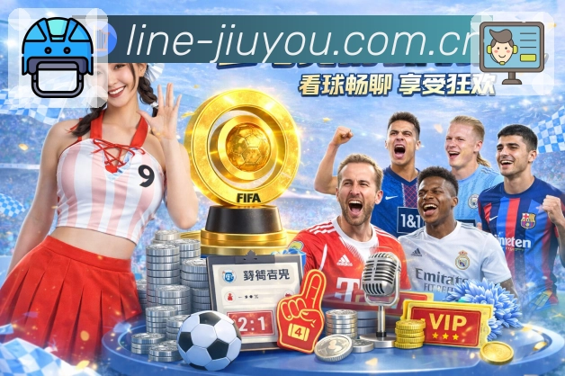 九游体育app 背景图